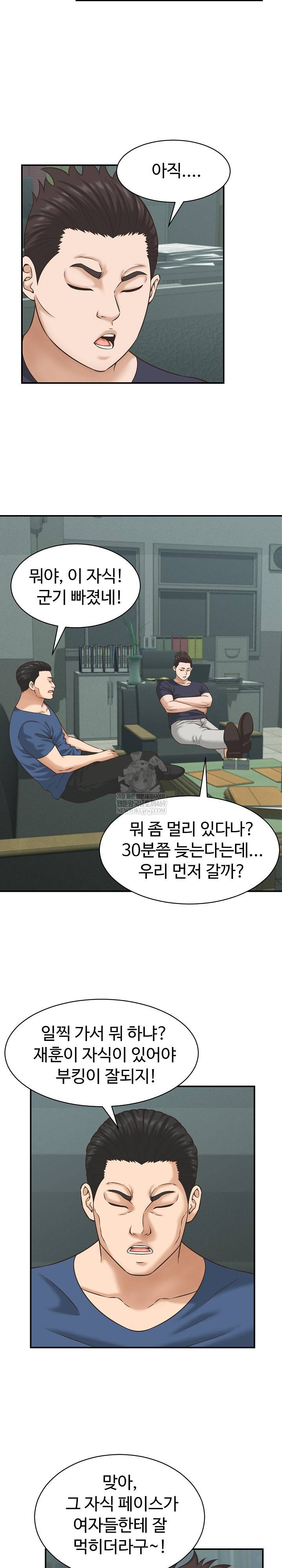 NEW  I have a secret with my friend’s wife Page 12 - MangaHe