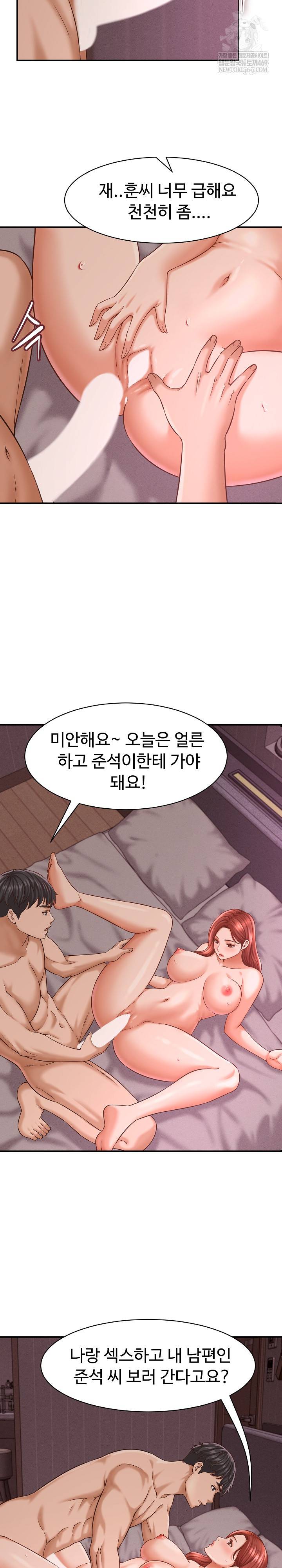 NEW  I have a secret with my friend’s wife Page 19 - MangaHe