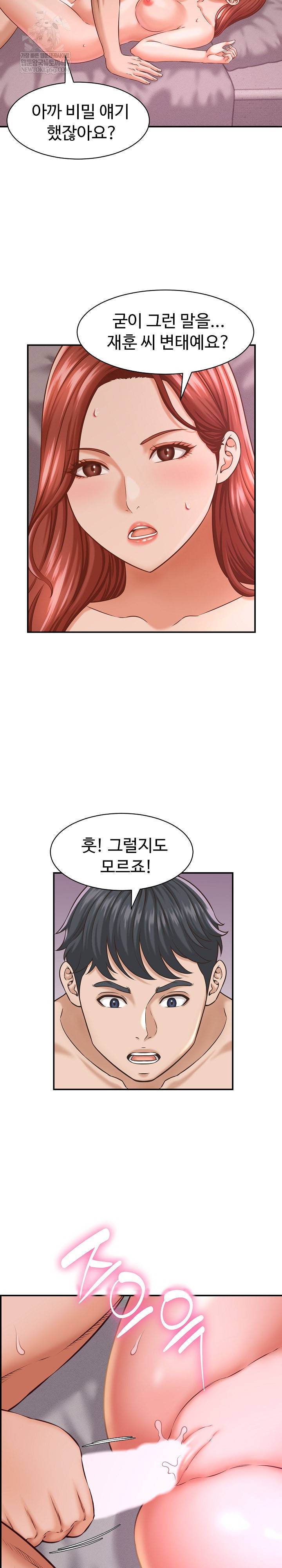NEW  I have a secret with my friend’s wife Page 20 - MangaHe