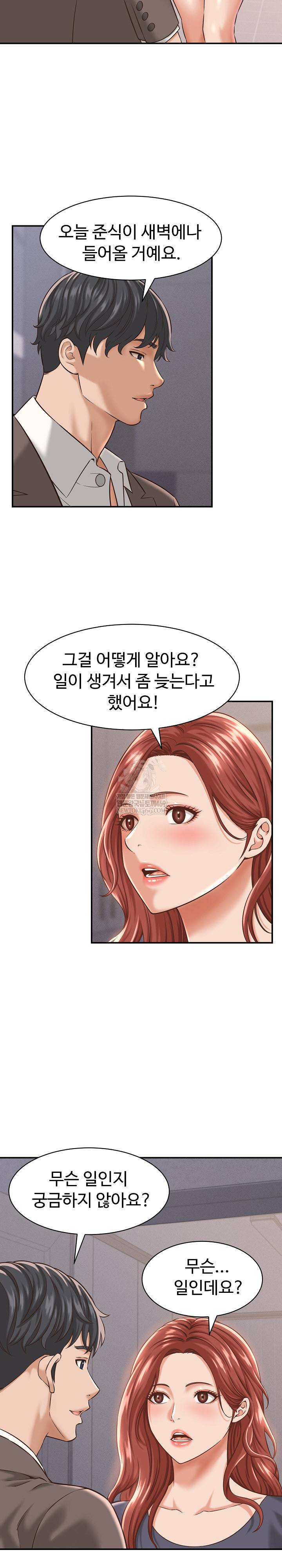 NEW  I have a secret with my friend’s wife Page 3 - MangaHe