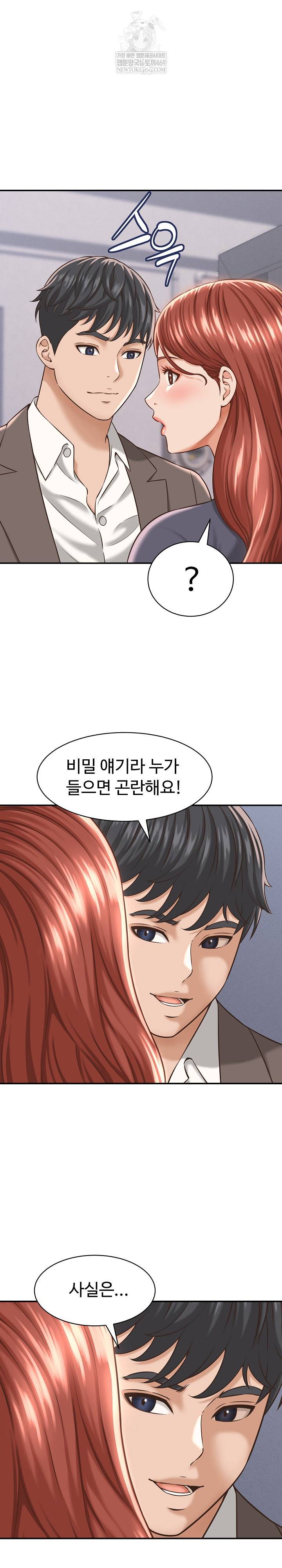NEW  I have a secret with my friend’s wife Page 4 - MangaHe