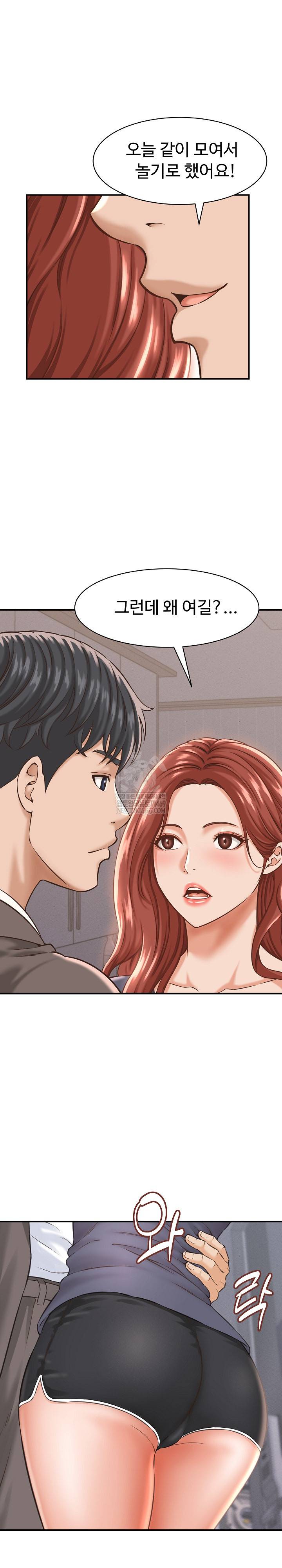 NEW  I have a secret with my friend’s wife Page 5 - MangaHe