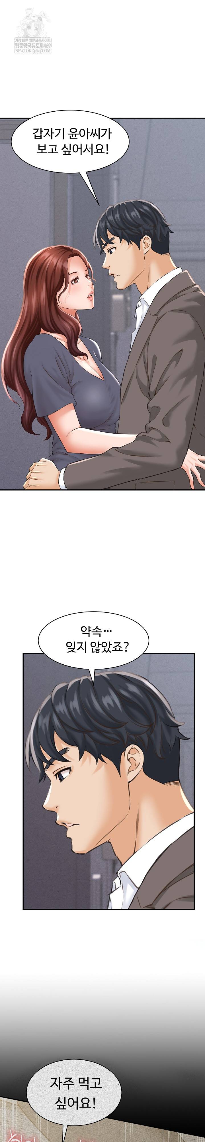 NEW  I have a secret with my friend’s wife Page 6 - MangaHe