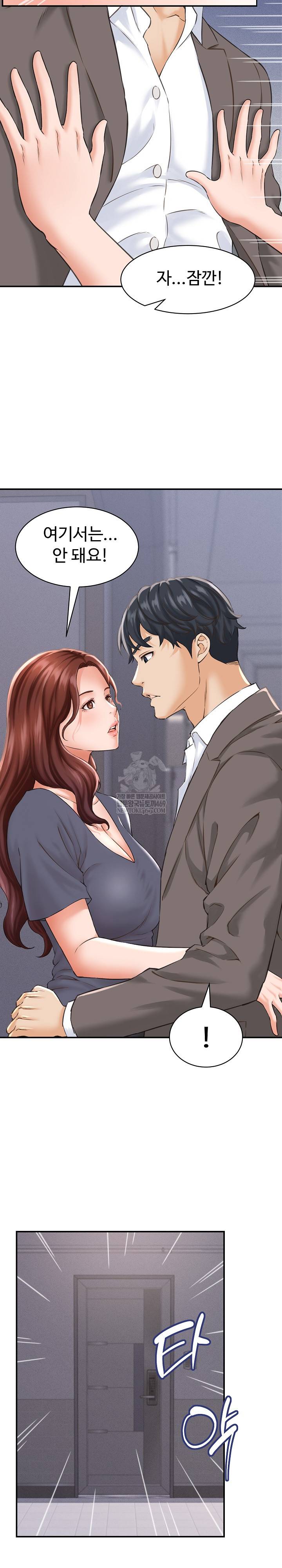 NEW  I have a secret with my friend’s wife Page 10 - MangaHe