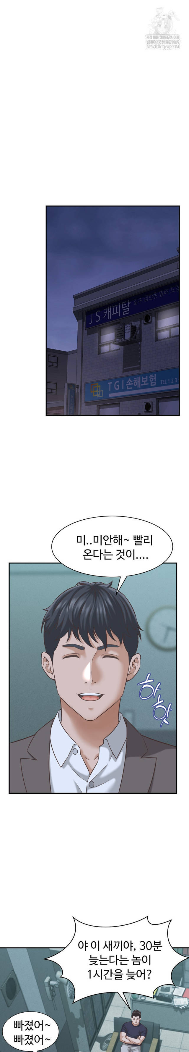 NEW  I have a secret with my friend’s wife Page 11 - MangaHe