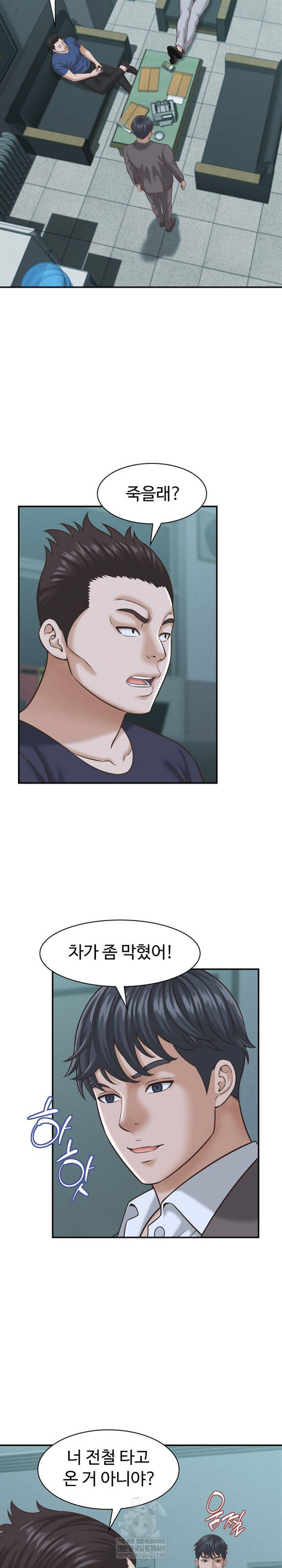 NEW  I have a secret with my friend’s wife Page 12 - MangaHe