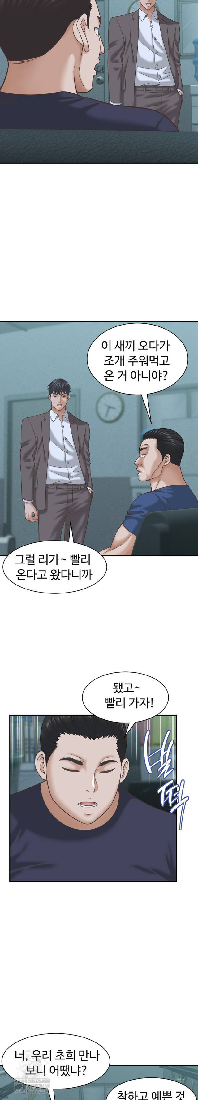 NEW  I have a secret with my friend’s wife Page 13 - MangaHe
