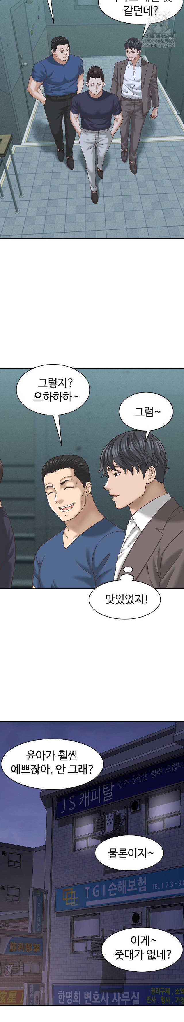 NEW  I have a secret with my friend’s wife Page 14 - MangaHe