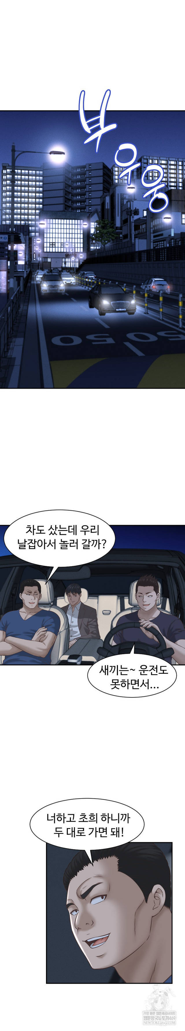 NEW  I have a secret with my friend’s wife Page 15 - MangaHe