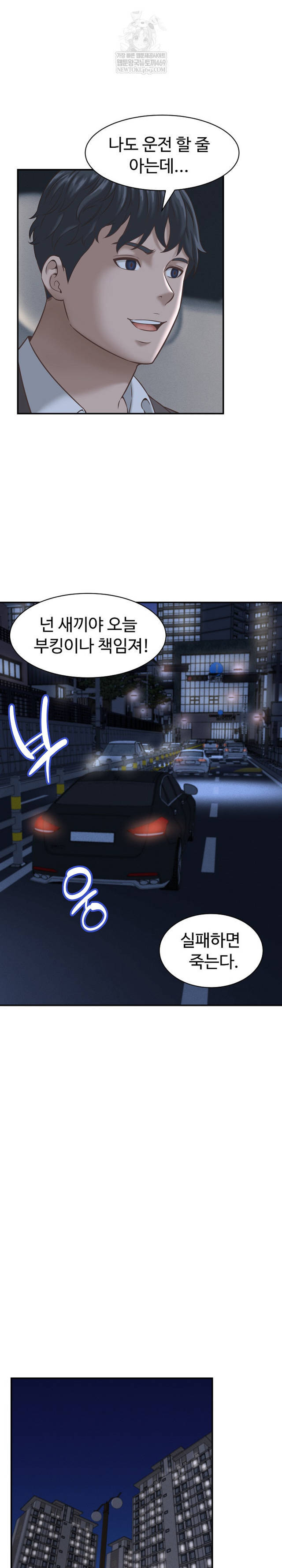 NEW  I have a secret with my friend’s wife Page 16 - MangaHe