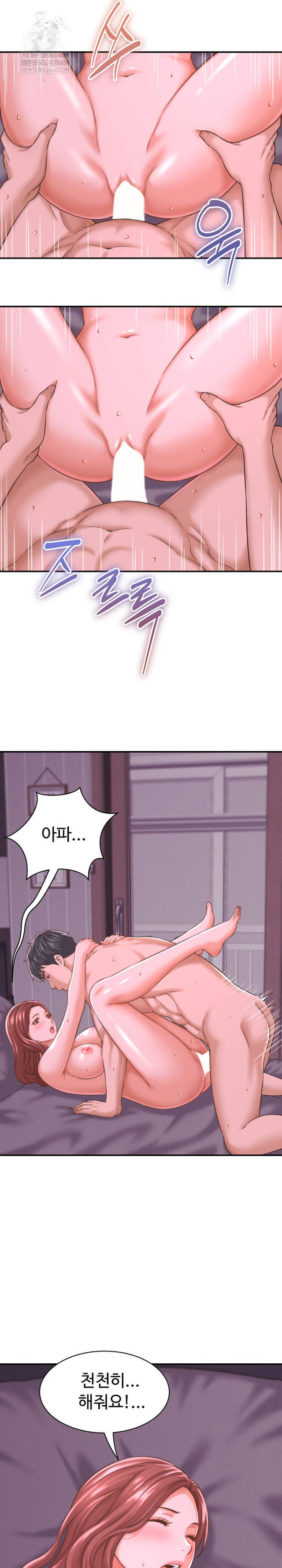 NEW  I have a secret with my friend’s wife Page 3 - MangaHe