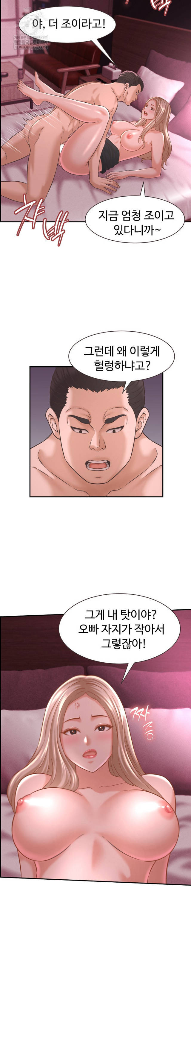 NEW  I have a secret with my friend’s wife Page 22 - MangaHe