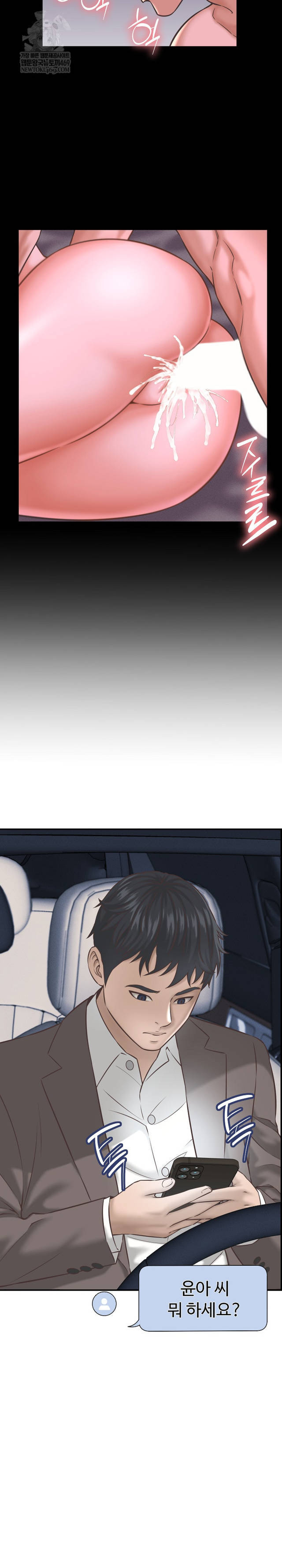 NEW  I have a secret with my friend’s wife Page 25 - MangaHe