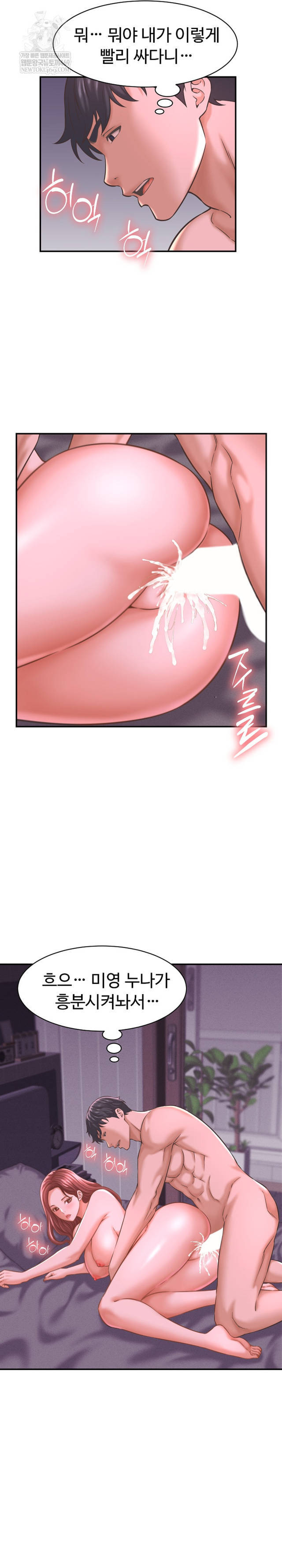 NEW  I have a secret with my friend’s wife Page 10 - MangaHe