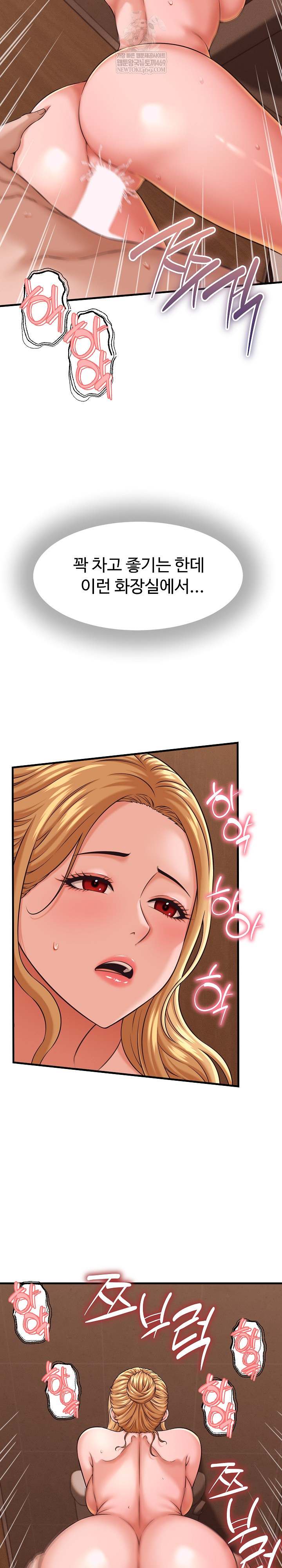 NEW  I have a secret with my friend’s wife Page 15 - MangaHe