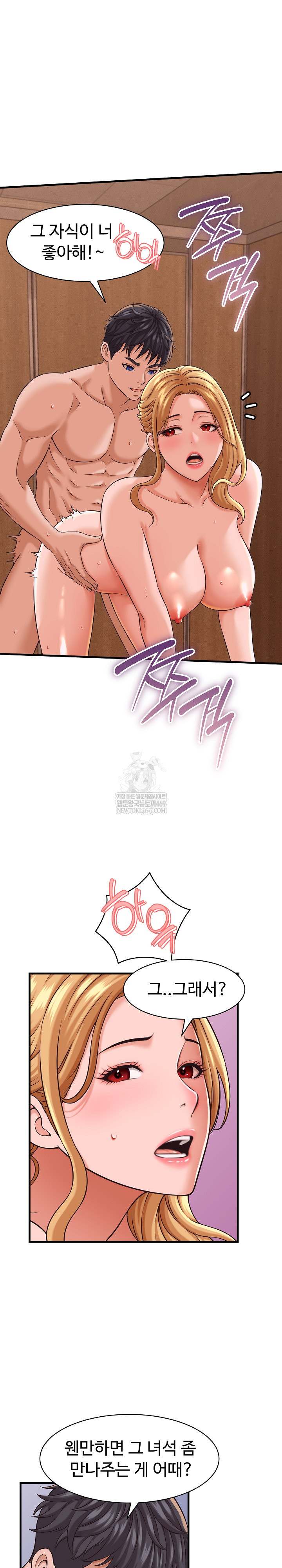 NEW  I have a secret with my friend’s wife Page 21 - MangaHe