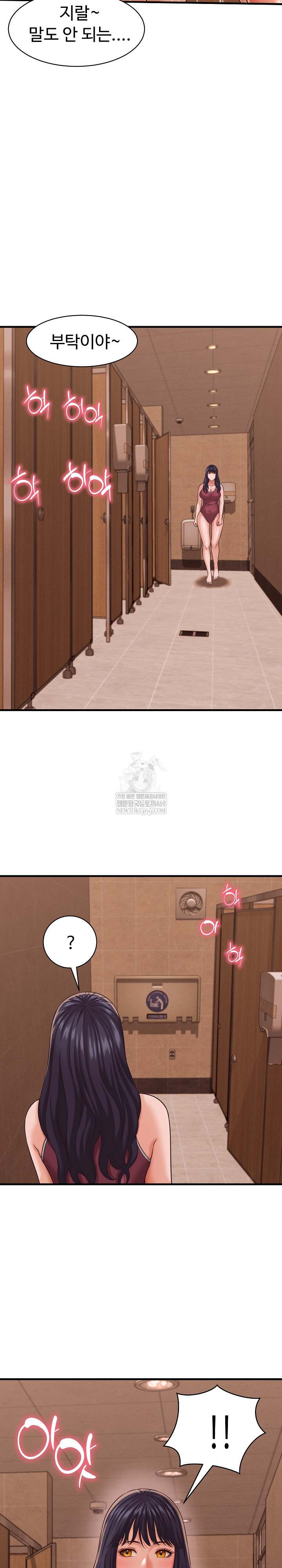 NEW  I have a secret with my friend’s wife Page 23 - MangaHe