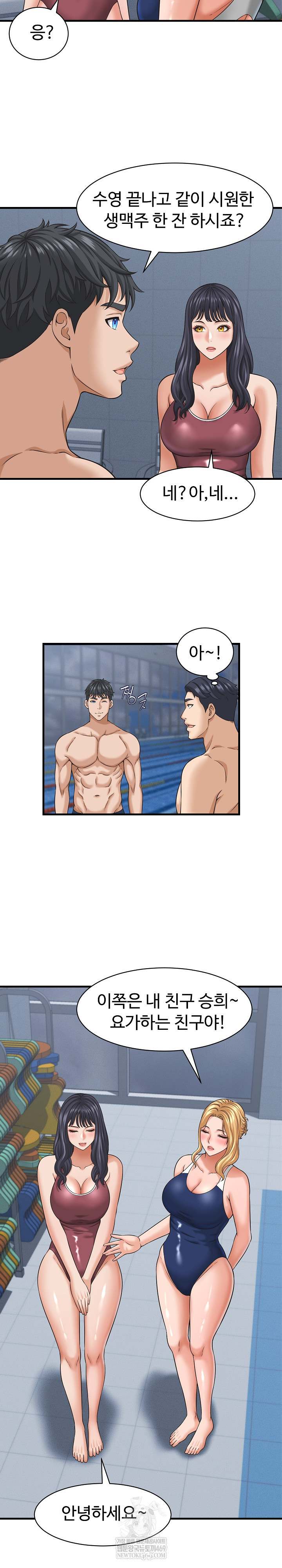 NEW  I have a secret with my friend’s wife Page 11 - MangaHe