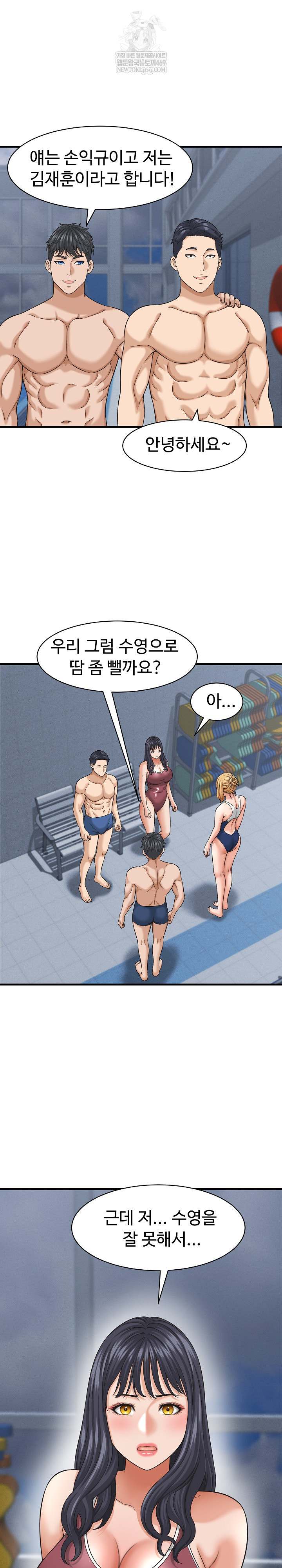 NEW  I have a secret with my friend’s wife Page 12 - MangaHe