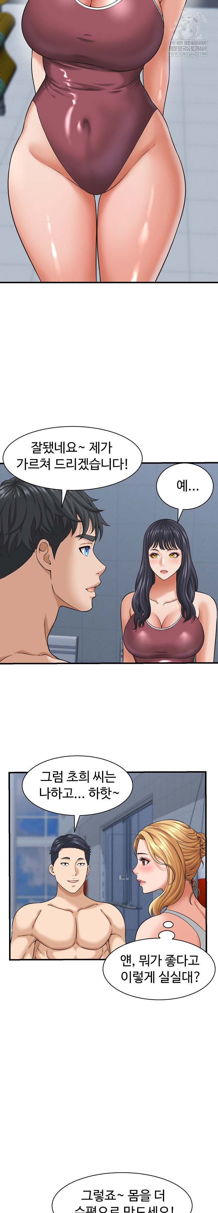 NEW  I have a secret with my friend’s wife Page 13 - MangaHe