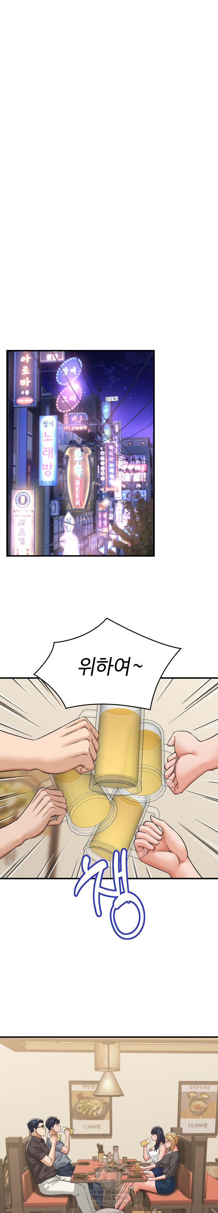 NEW  I have a secret with my friend’s wife Page 19 - MangaHe