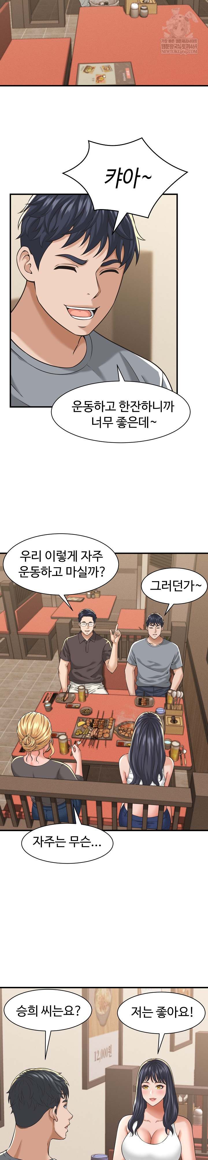 NEW  I have a secret with my friend’s wife Page 20 - MangaHe