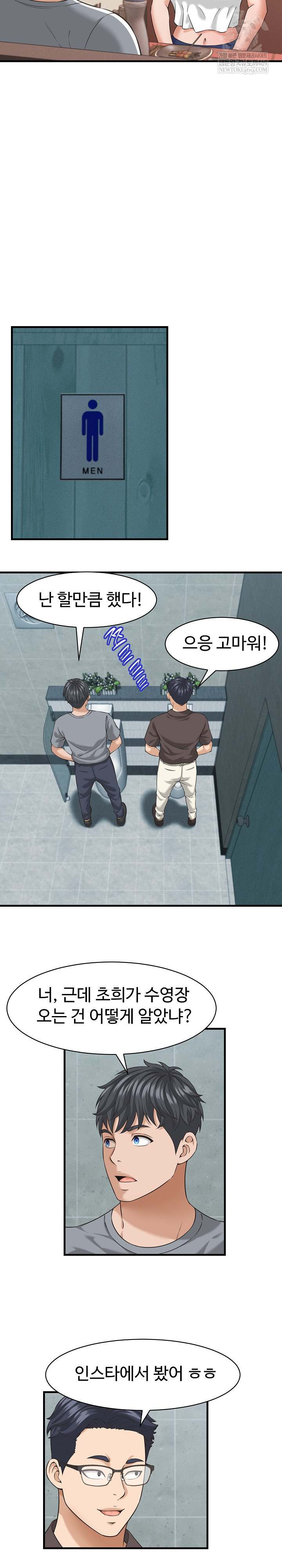 NEW  I have a secret with my friend’s wife Page 21 - MangaHe