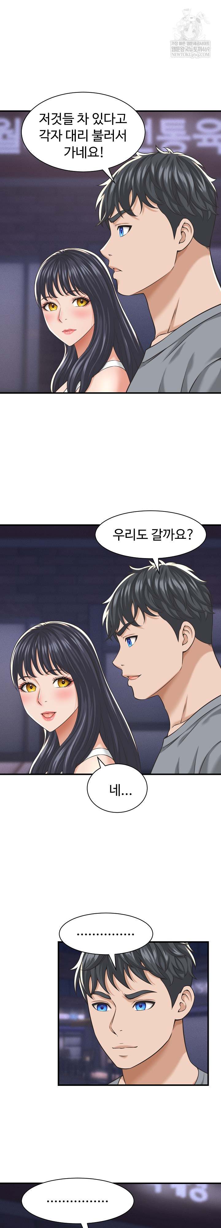 NEW  I have a secret with my friend’s wife Page 23 - MangaHe