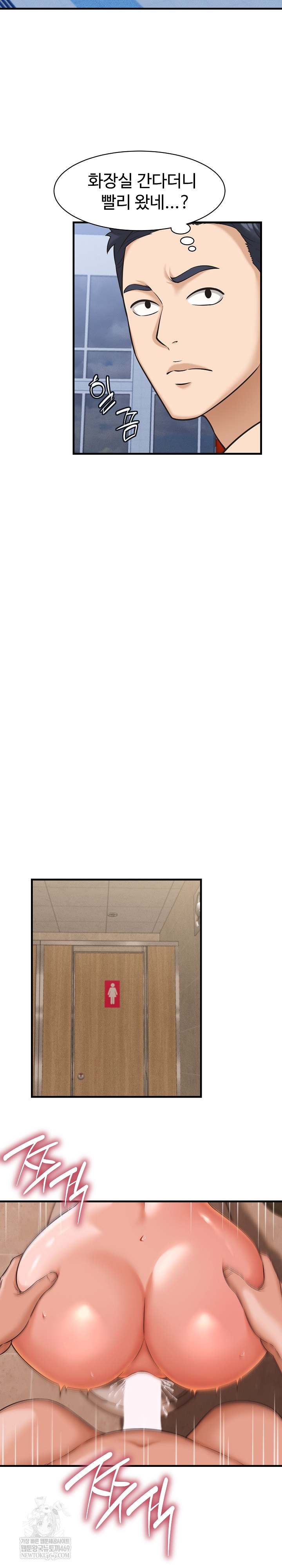 NEW  I have a secret with my friend’s wife Page 4 - MangaHe