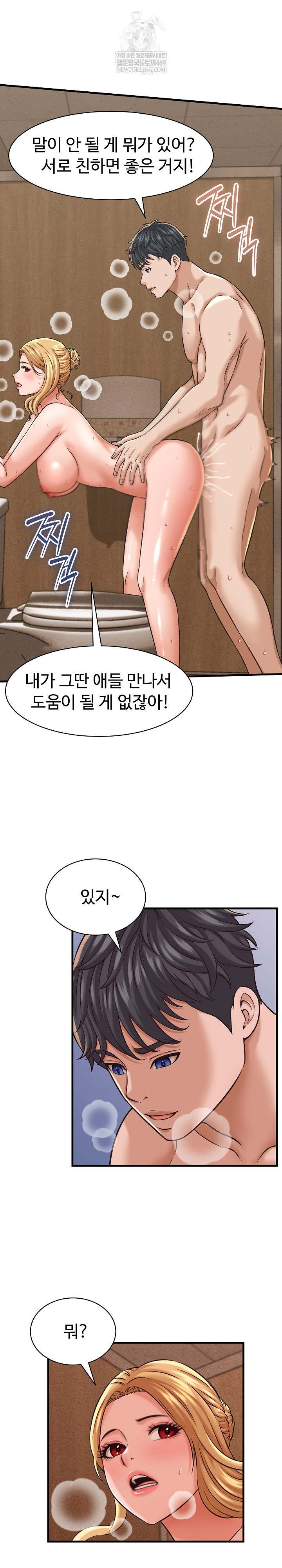 NEW  I have a secret with my friend’s wife Page 5 - MangaHe