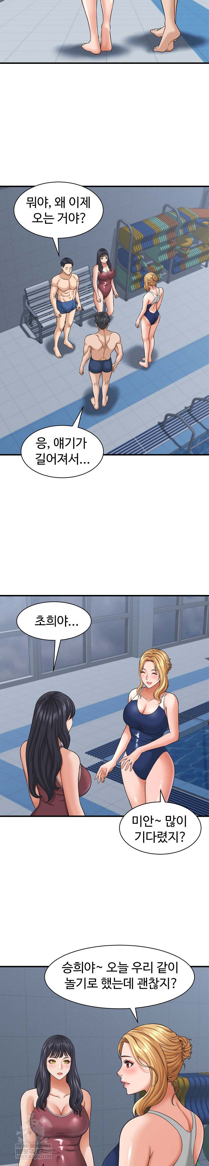 NEW  I have a secret with my friend’s wife Page 10 - MangaHe