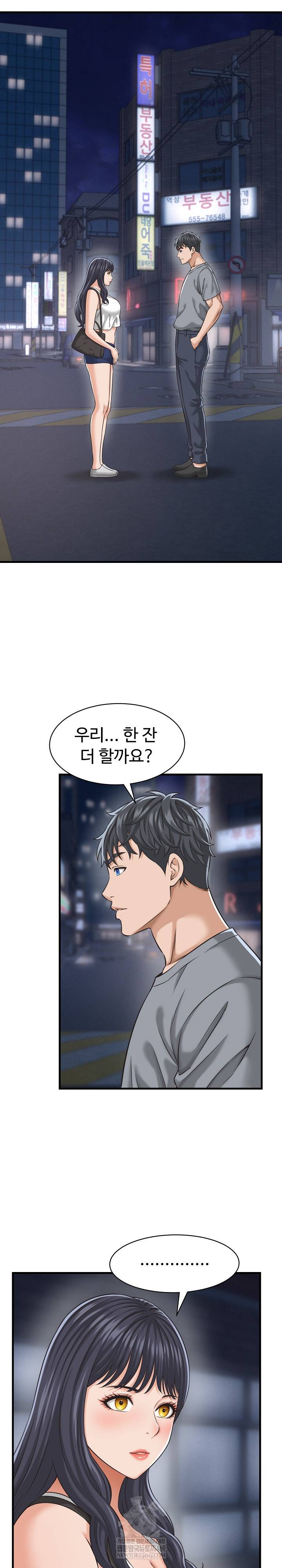 NEW  I have a secret with my friend’s wife Page 2 - MangaHe