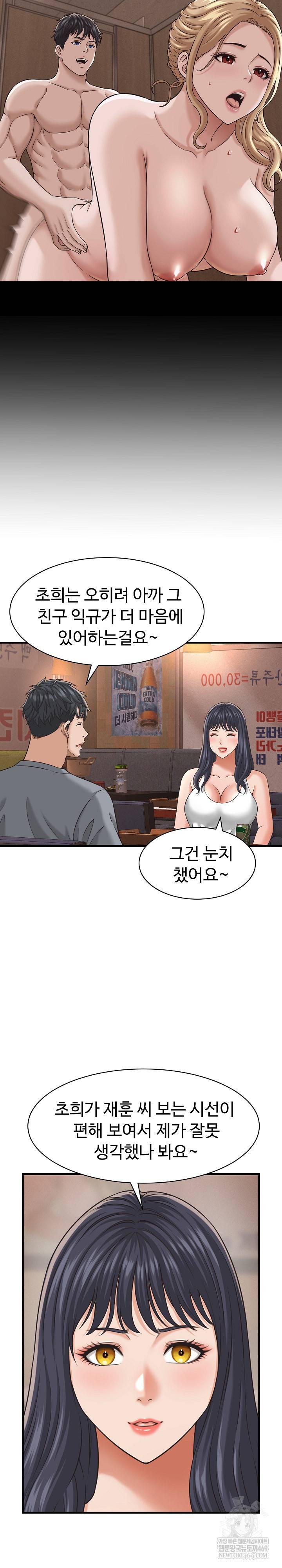 NEW  I have a secret with my friend’s wife Page 11 - MangaHe