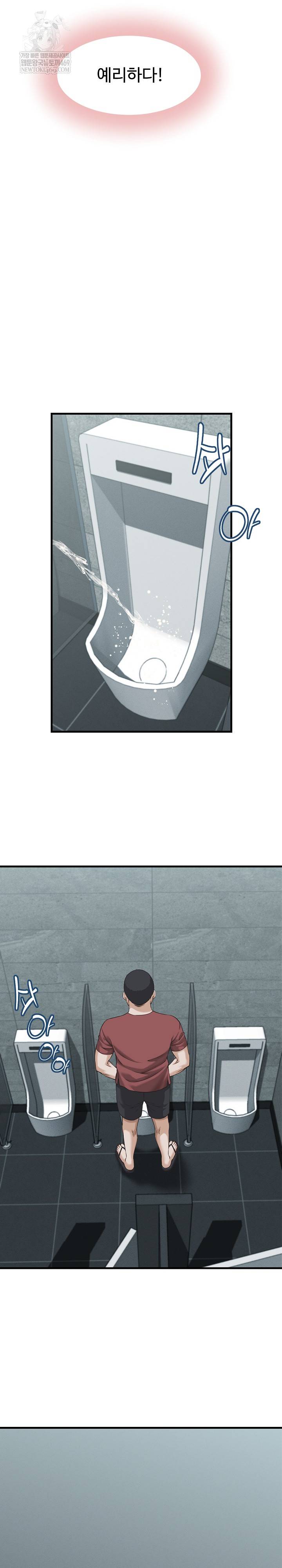 NEW  I have a secret with my friend’s wife Page 12 - MangaHe