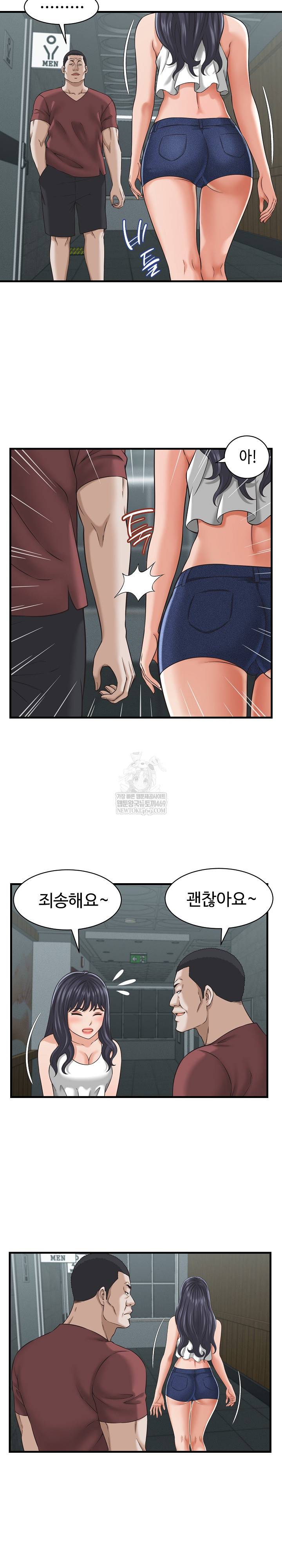 NEW  I have a secret with my friend’s wife Page 14 - MangaHe