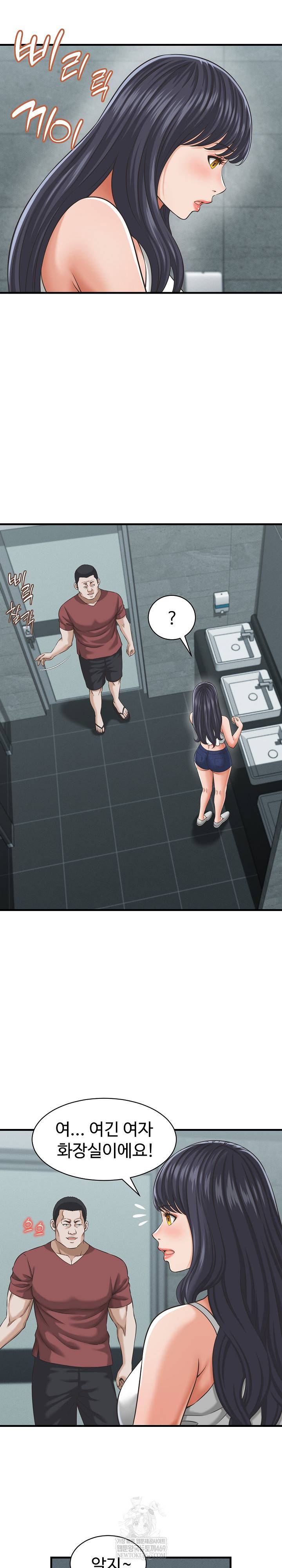 NEW  I have a secret with my friend’s wife Page 18 - MangaHe
