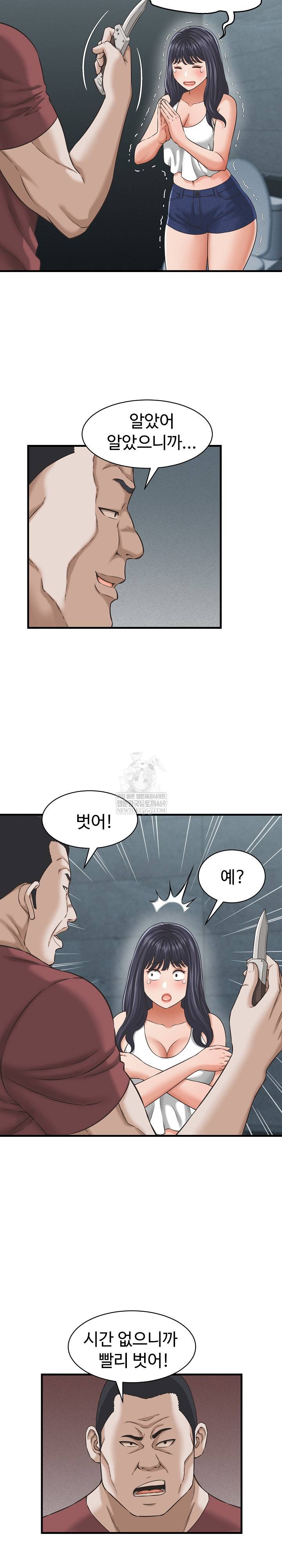 NEW  I have a secret with my friend’s wife Page 20 - MangaHe