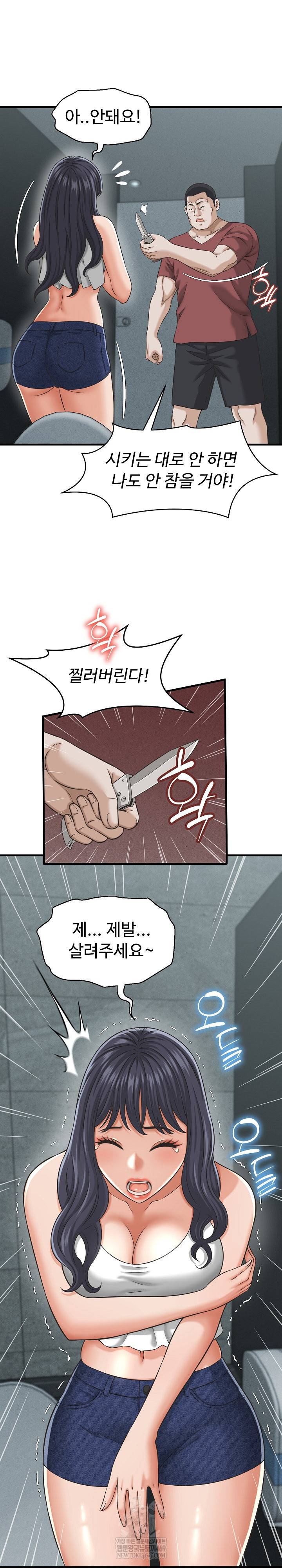 NEW  I have a secret with my friend’s wife Page 21 - MangaHe