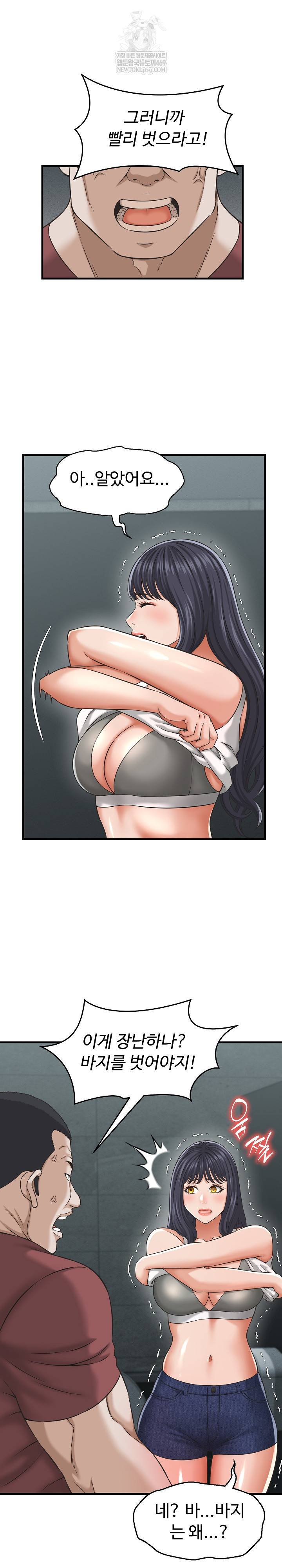NEW  I have a secret with my friend’s wife Page 22 - MangaHe