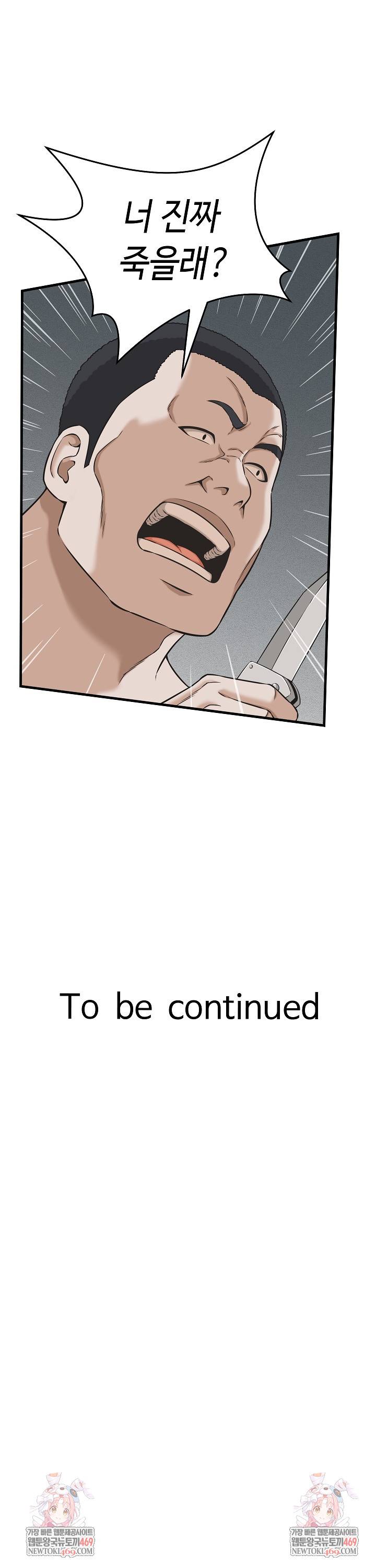 NEW  I have a secret with my friend’s wife Page 23 - MangaHe