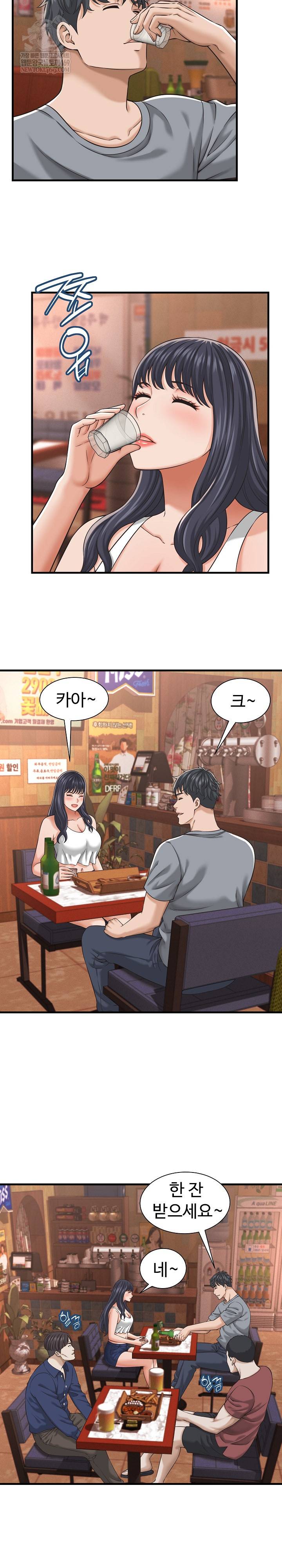 NEW  I have a secret with my friend’s wife Page 4 - MangaHe