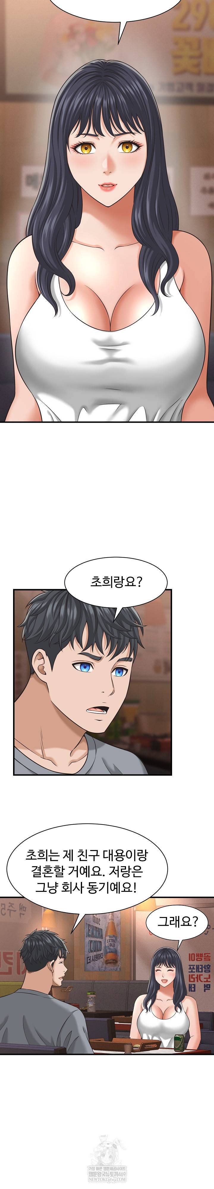 NEW  I have a secret with my friend’s wife Page 8 - MangaHe