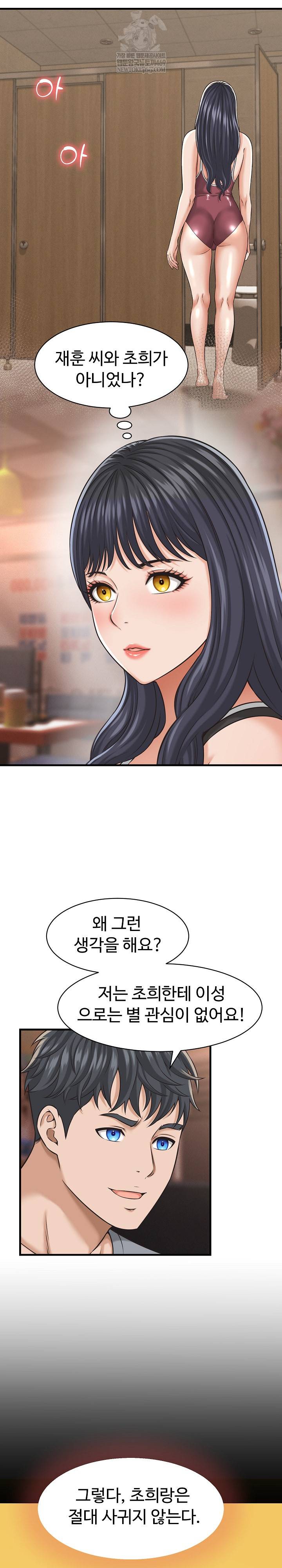 NEW  I have a secret with my friend’s wife Page 9 - MangaHe