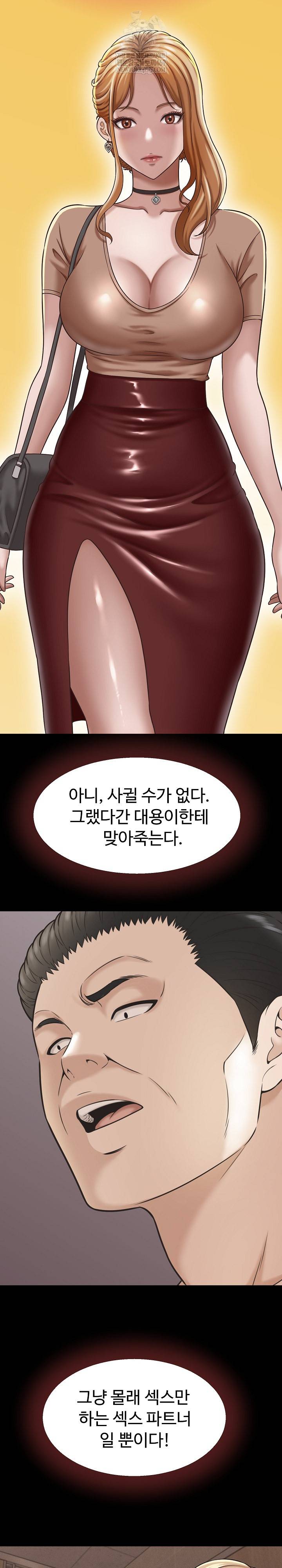NEW  I have a secret with my friend’s wife Page 10 - MangaHe