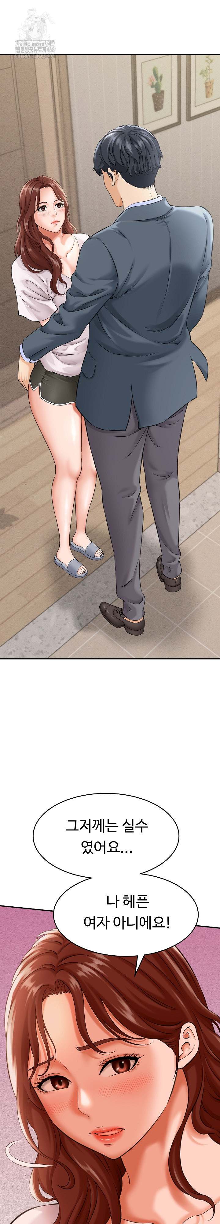 NEW  I have a secret with my friend’s wife Page 2 - MangaHe