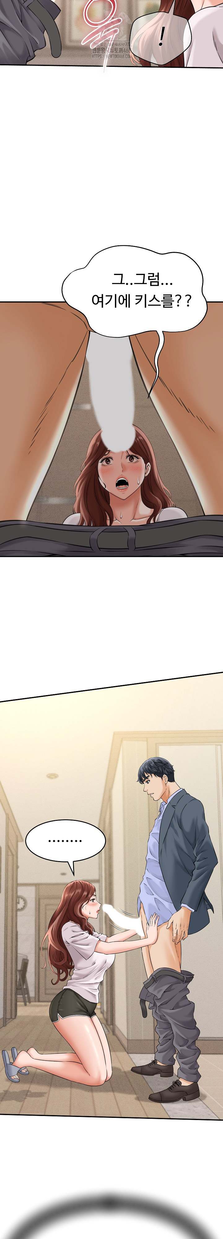 NEW  I have a secret with my friend’s wife Page 12 - MangaHe