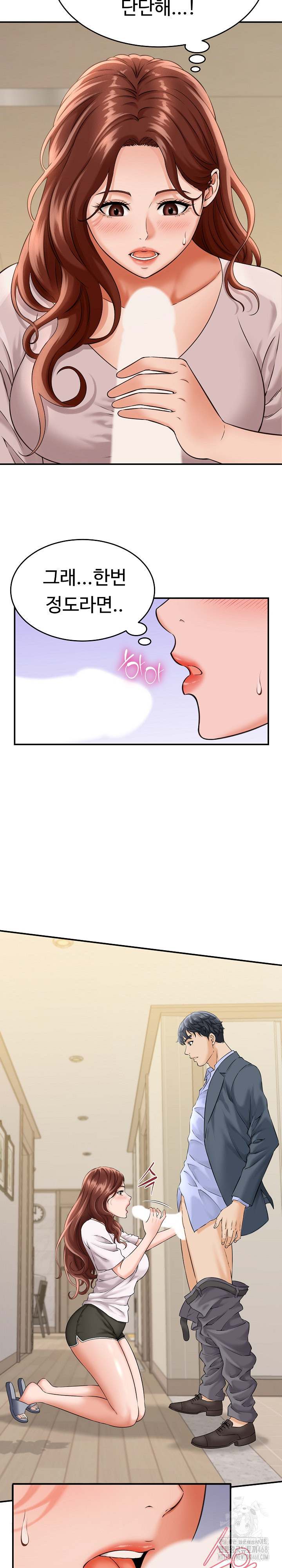 NEW  I have a secret with my friend’s wife Page 14 - MangaHe
