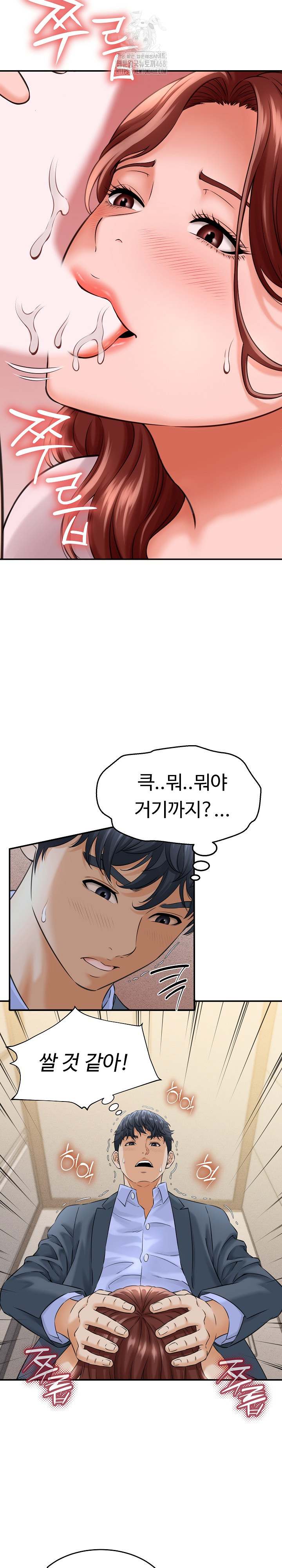 NEW  I have a secret with my friend’s wife Page 17 - MangaHe