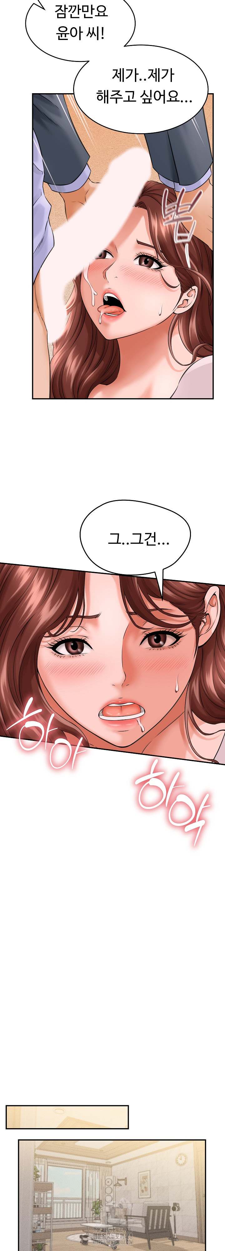 NEW  I have a secret with my friend’s wife Page 18 - MangaHe