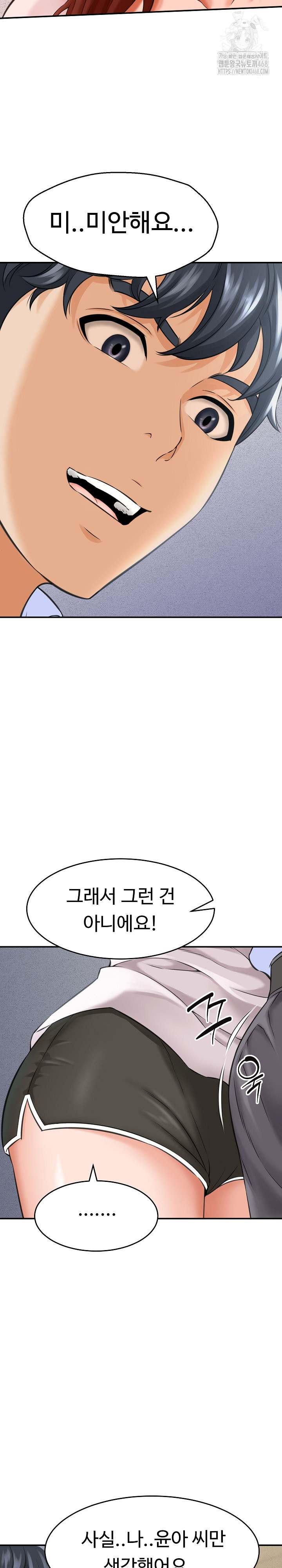 NEW  I have a secret with my friend’s wife Page 3 - MangaHe